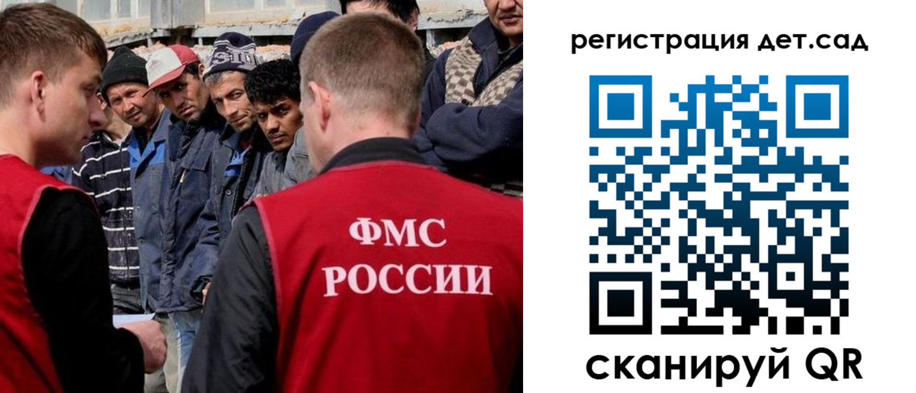 регистрация для дет. сада в Клинцах