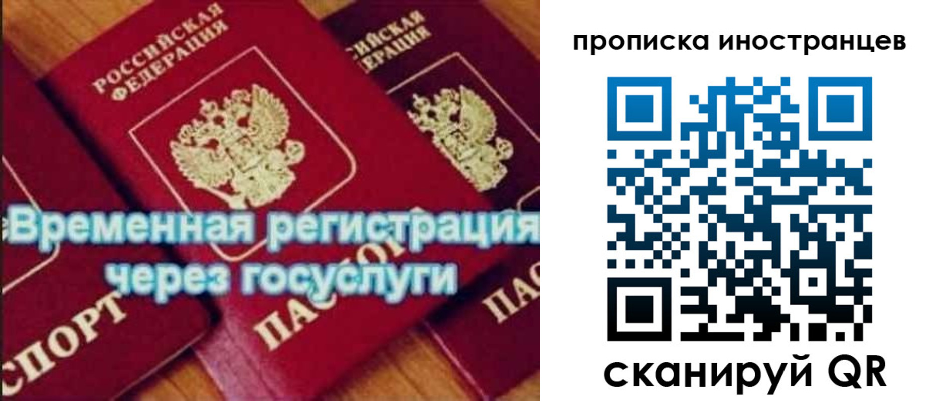 купить прописку в Клинцах