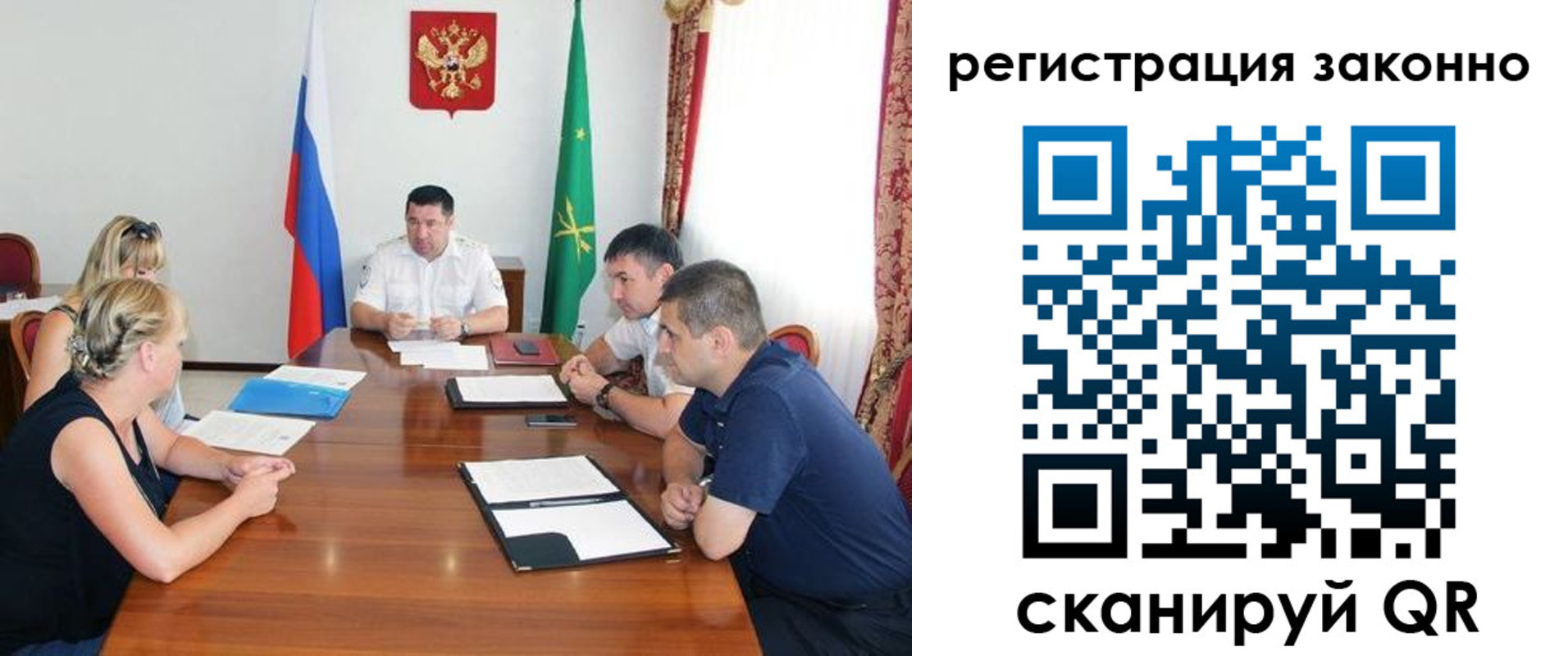 временная регистрация для школы в Клинцах