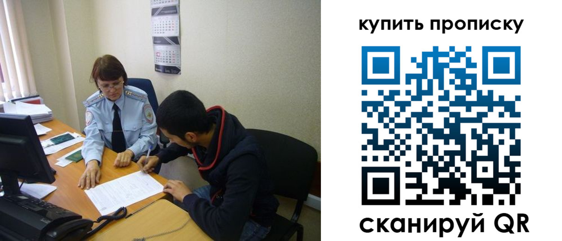 прописка штамп в Клинцах