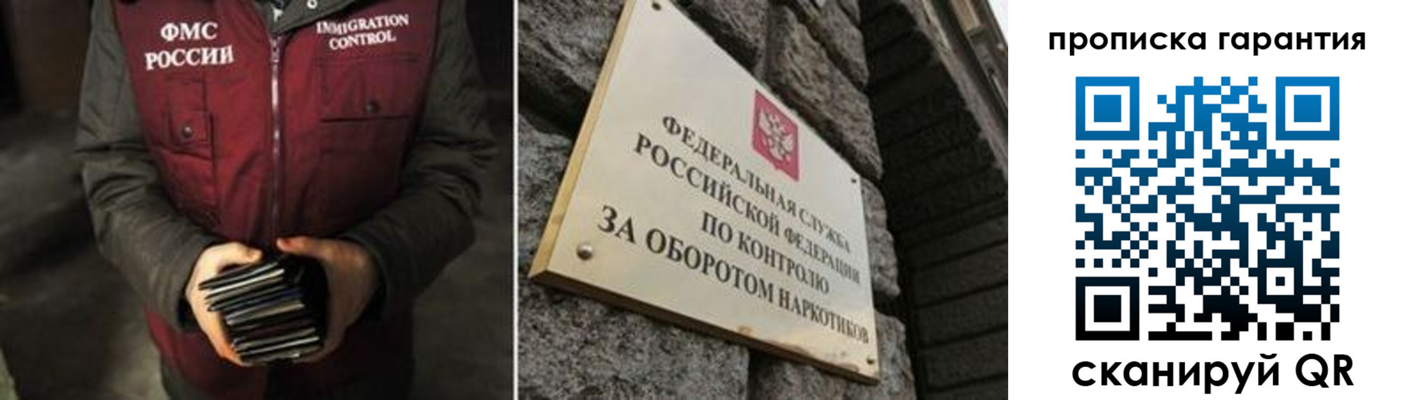 временная регистрация в квартире в Клинцах