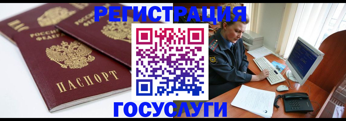 временная регистрация в Клинцах