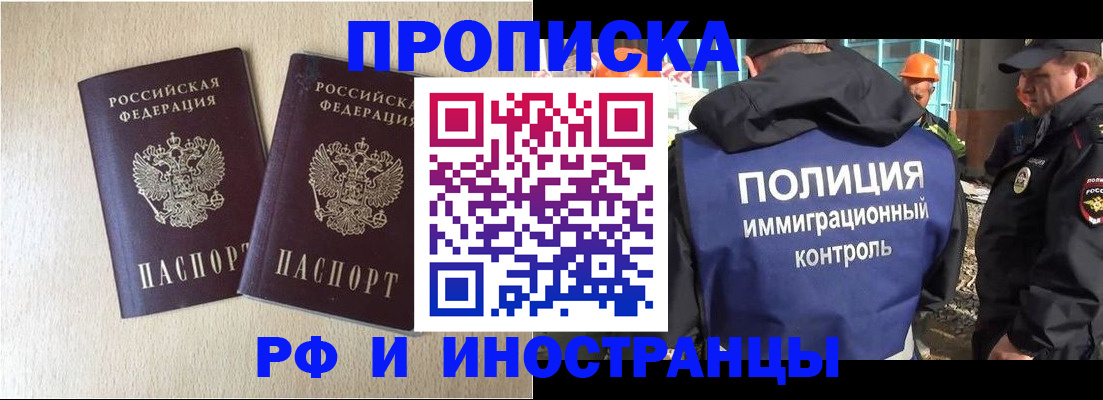 временная регистрация собственник в Клинцах