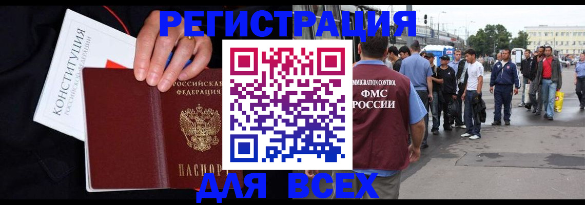 прописка от собственника в Клинцах