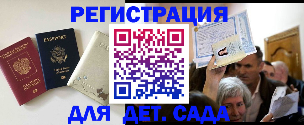 временная регистрация поиск в Клинцах