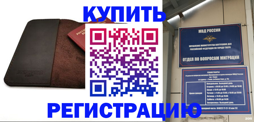 временная регистрация поиск в Клинцах
